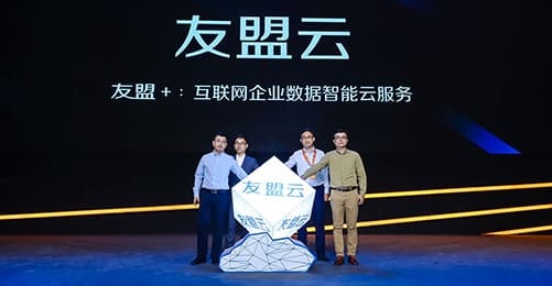 應(yīng)用公園CEO寧宇受邀出席阿里云年度峰會(huì)，參加友盟云發(fā)布啟動(dòng)儀式